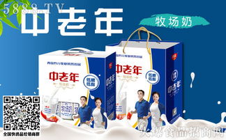 青島養元中老年牧場奶代理加盟 價格、圖片與廣告設計全解析