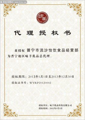 代理授權書圖片在廣告制作中的關鍵作用與應用指南