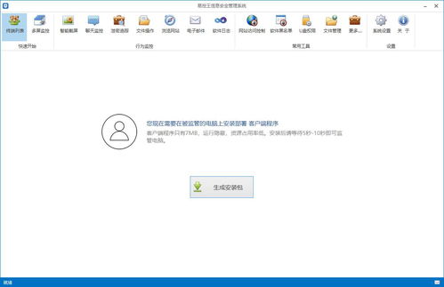 易控王信息安全管理軟件 19.0.180810.sc 免費(fèi)版 網(wǎng)絡(luò)與信息安全開發(fā)的得力助手